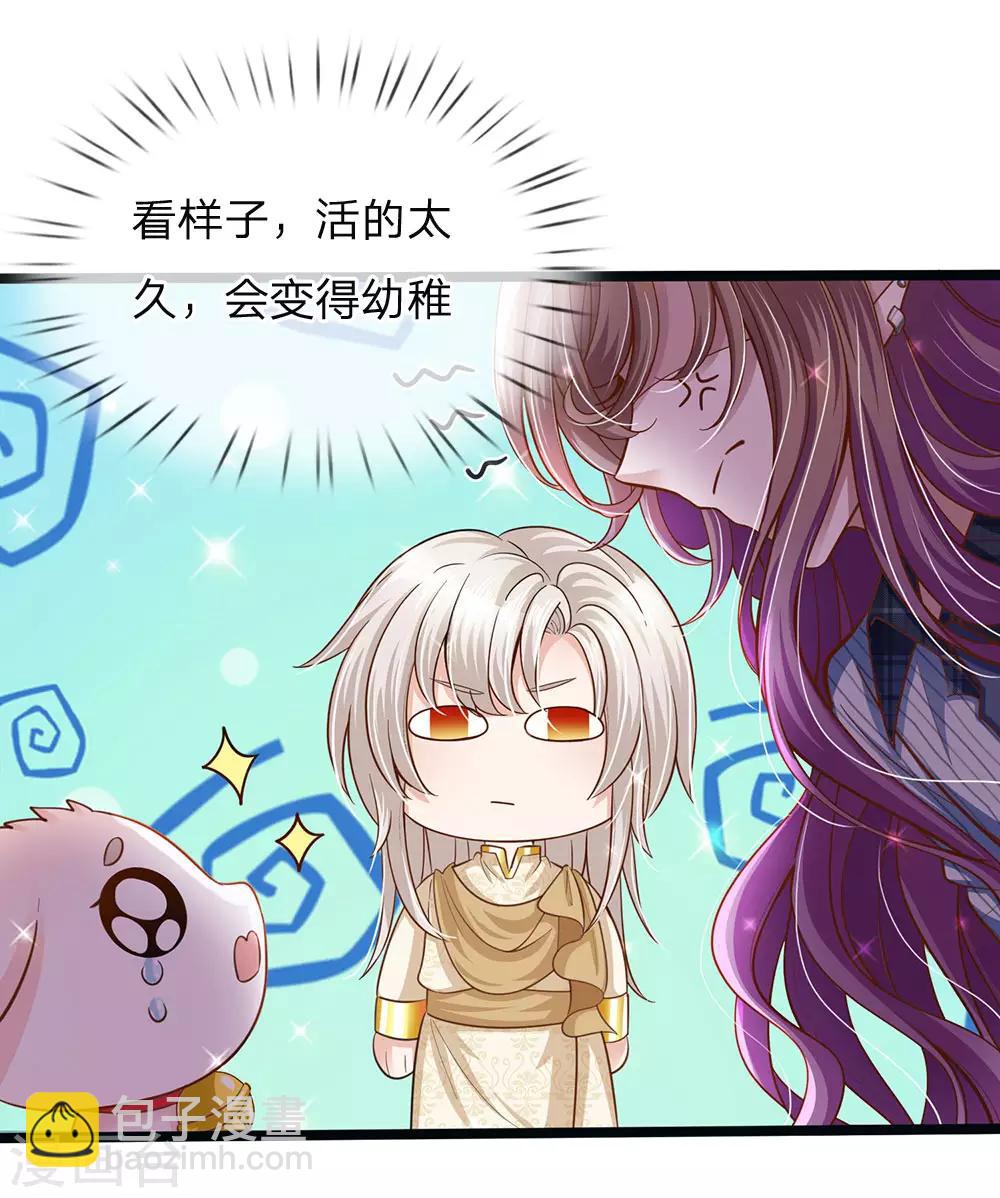 皇帝陛下的天價寶貝 - 第146話 那些柔弱的女子啊 - 5