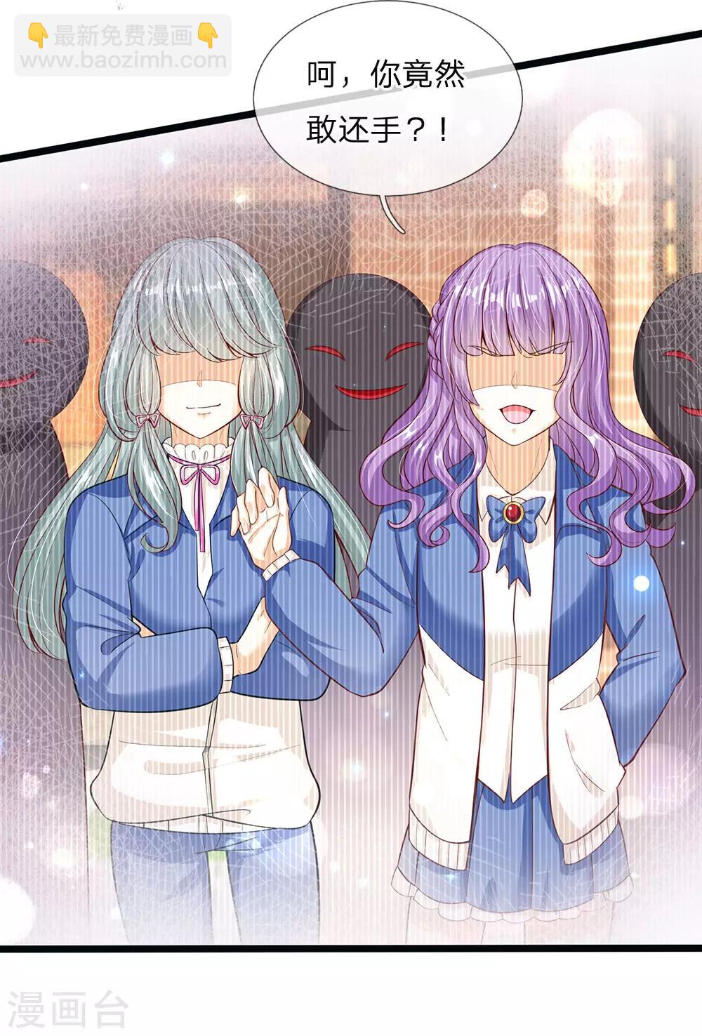 皇帝陛下的天價寶貝 - 第148話 小仙女是什麼 - 5