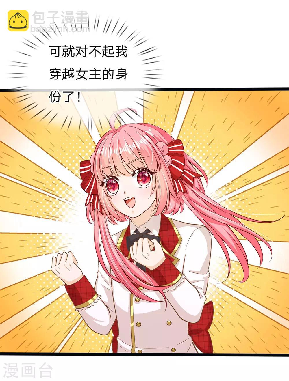 皇帝陛下的天價寶貝 - 第148話 小仙女是什麼 - 2