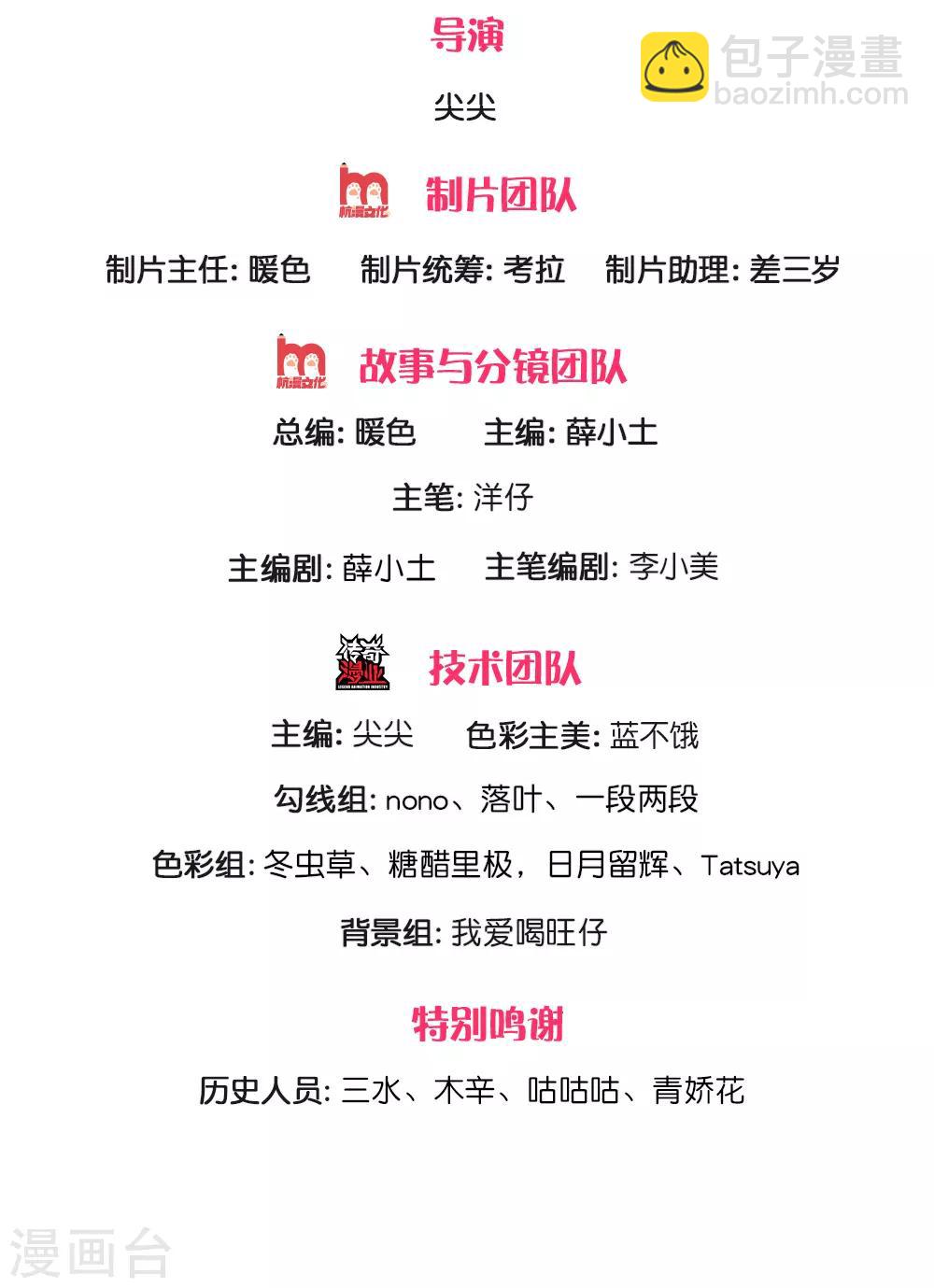 皇帝陛下的天價寶貝 - 第148話 小仙女是什麼 - 2