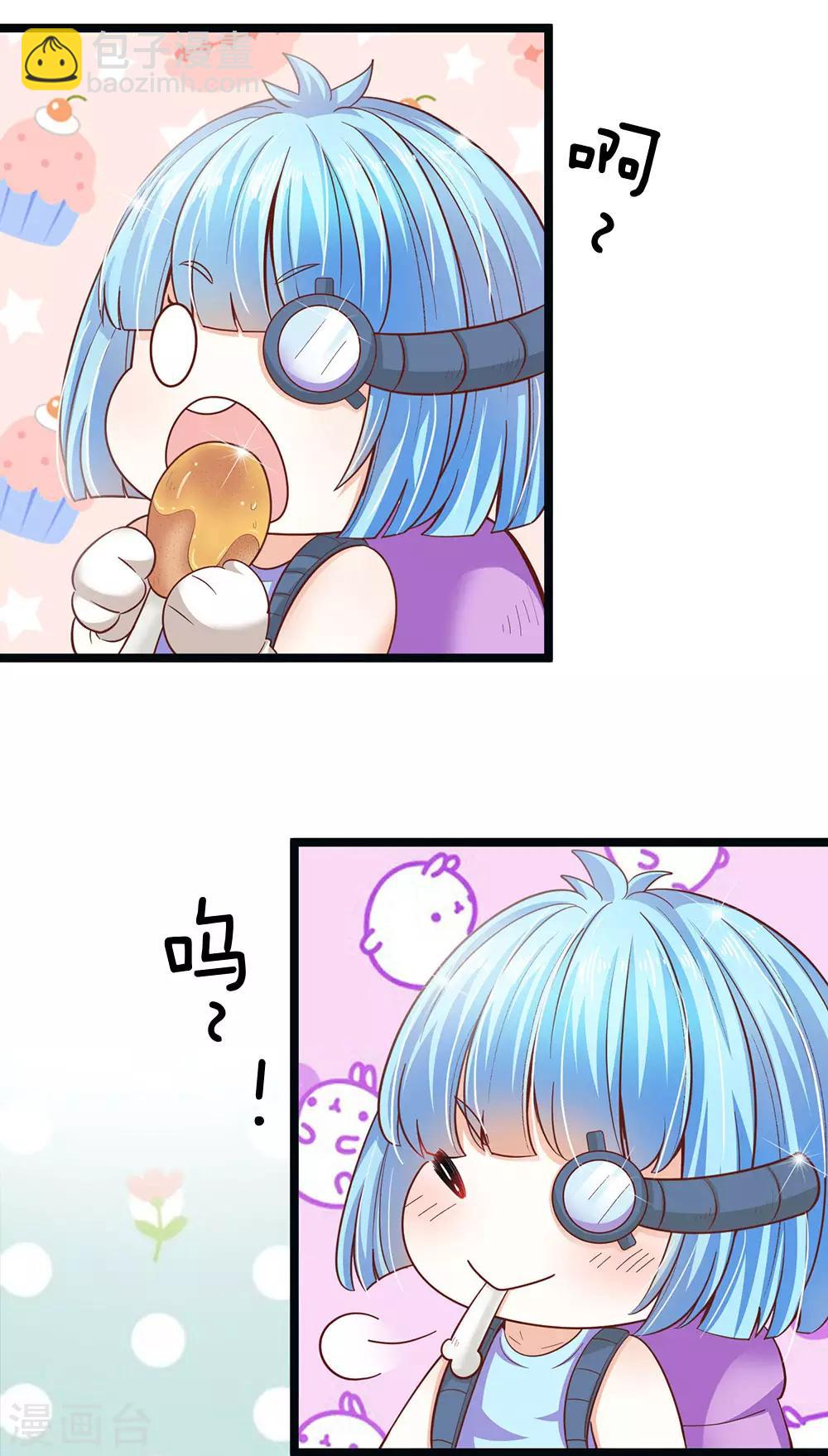 皇帝陛下的天價寶貝 - 第148話 小仙女是什麼 - 3