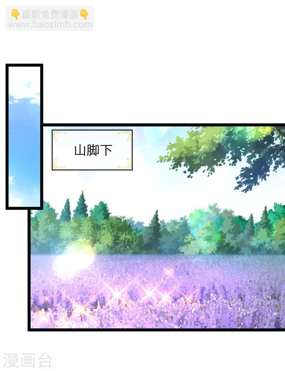 皇帝陛下的天價寶貝 - 第148話 小仙女是什麼 - 5