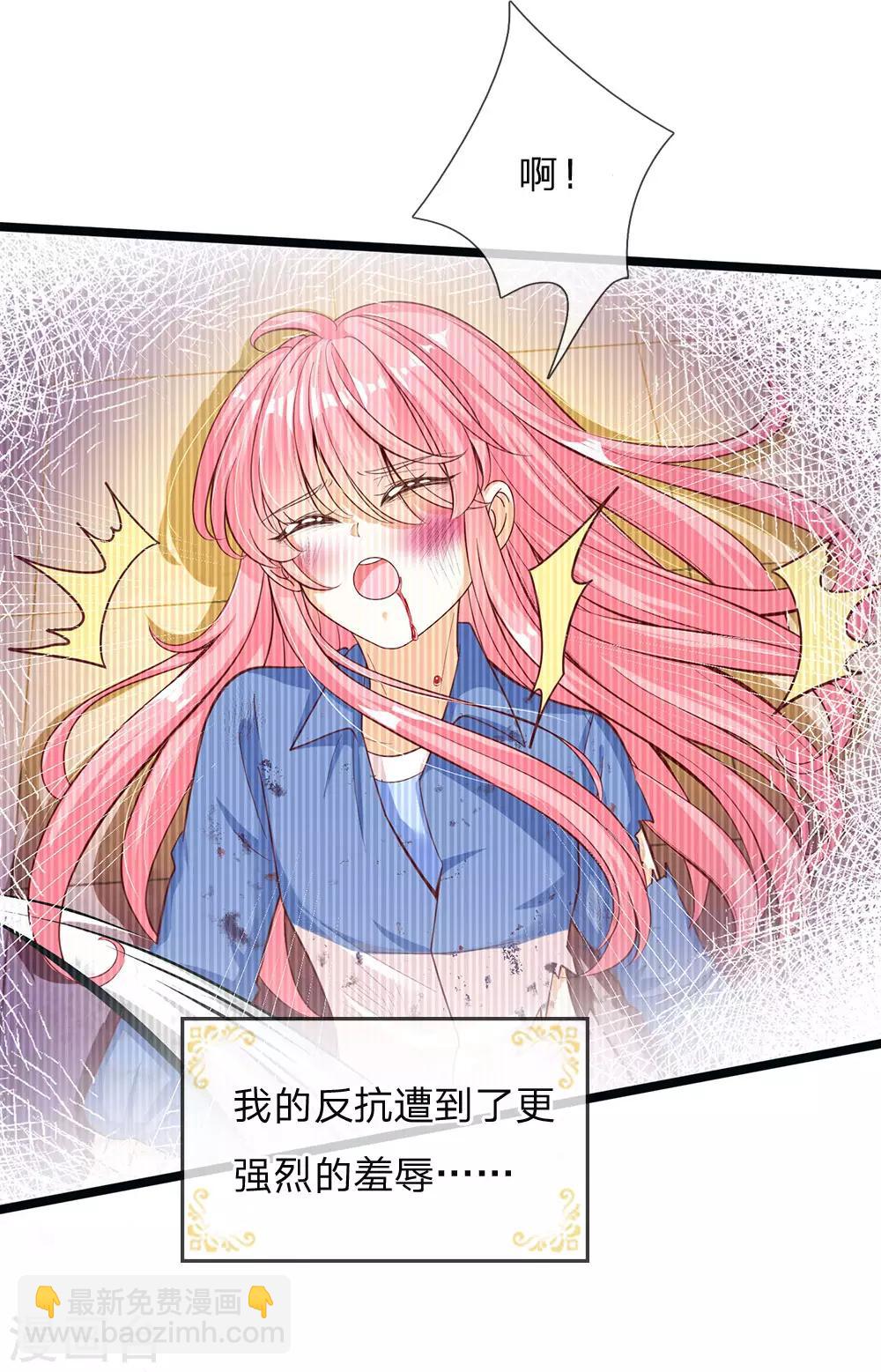 皇帝陛下的天價寶貝 - 第148話 小仙女是什麼 - 4