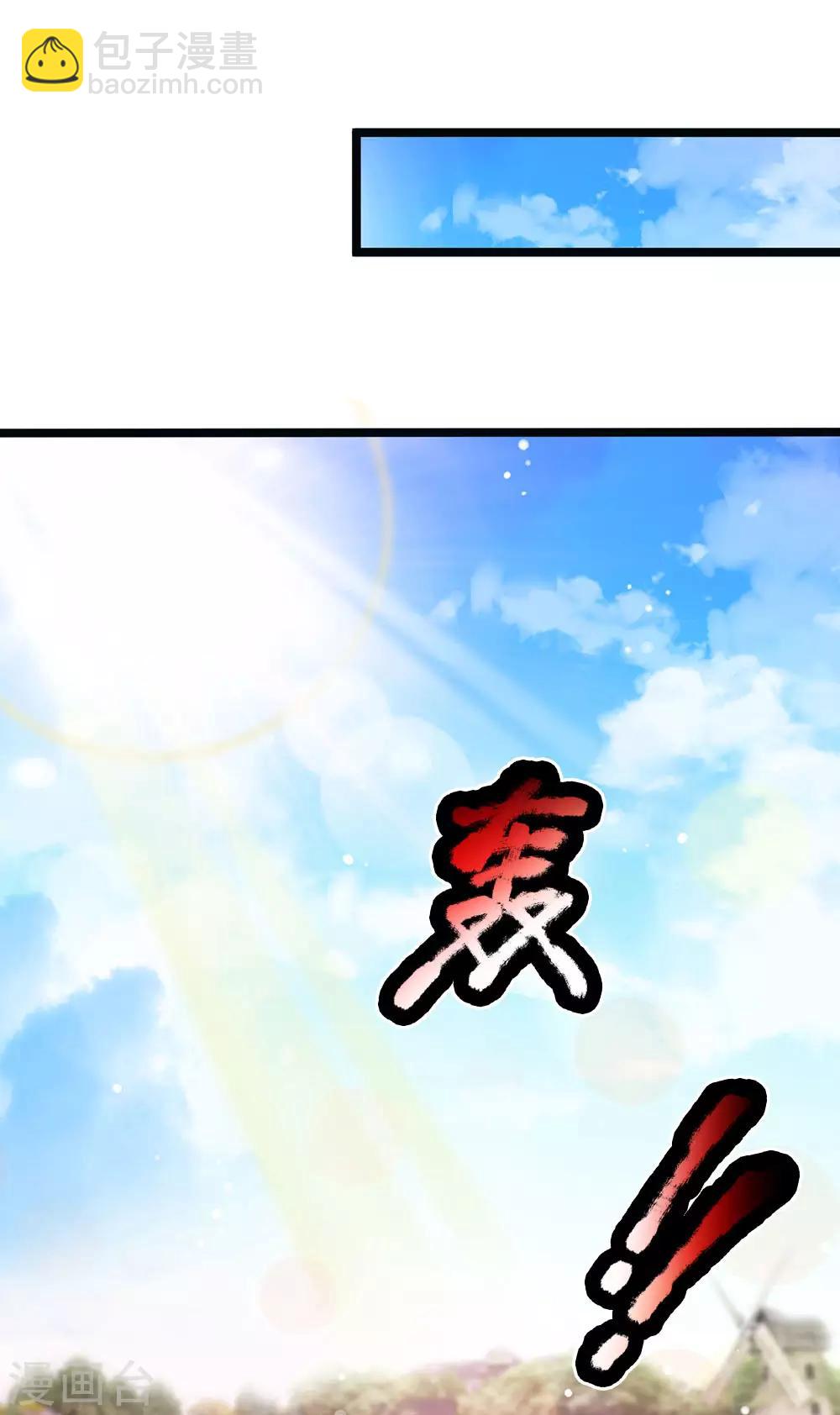 皇帝陛下的天價寶貝 - 第154話 胖胖最厲害！ - 1