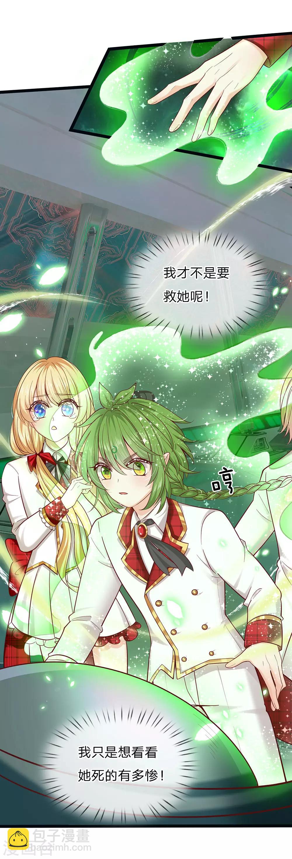 皇帝陛下的天價寶貝 - 第154話 胖胖最厲害！ - 1