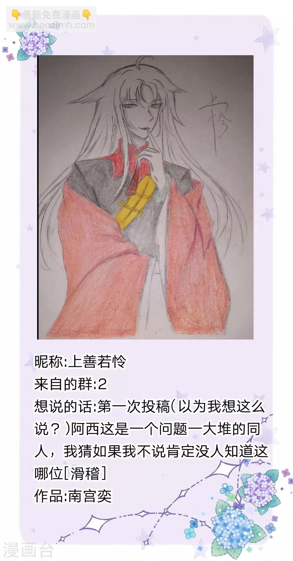 皇帝陛下的天價寶貝 - 第156話 打人毒舌晦兒最可 - 4