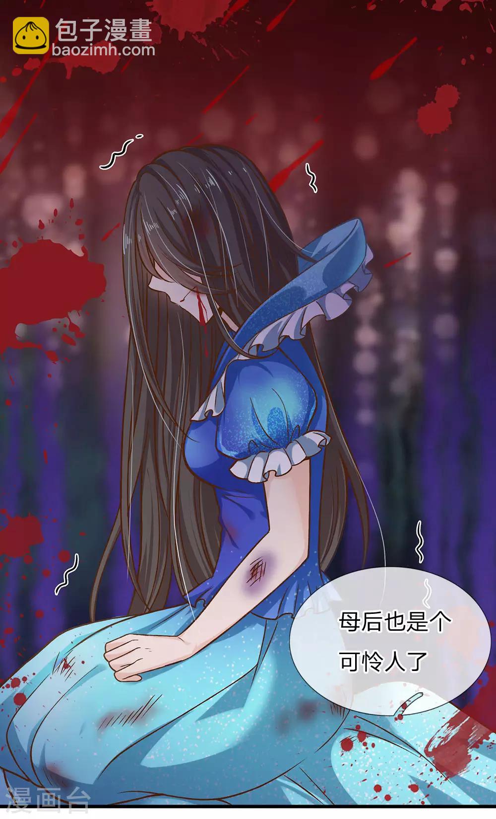 皇帝陛下的天價寶貝 - 第158話 老孃教你學魔法！ - 4