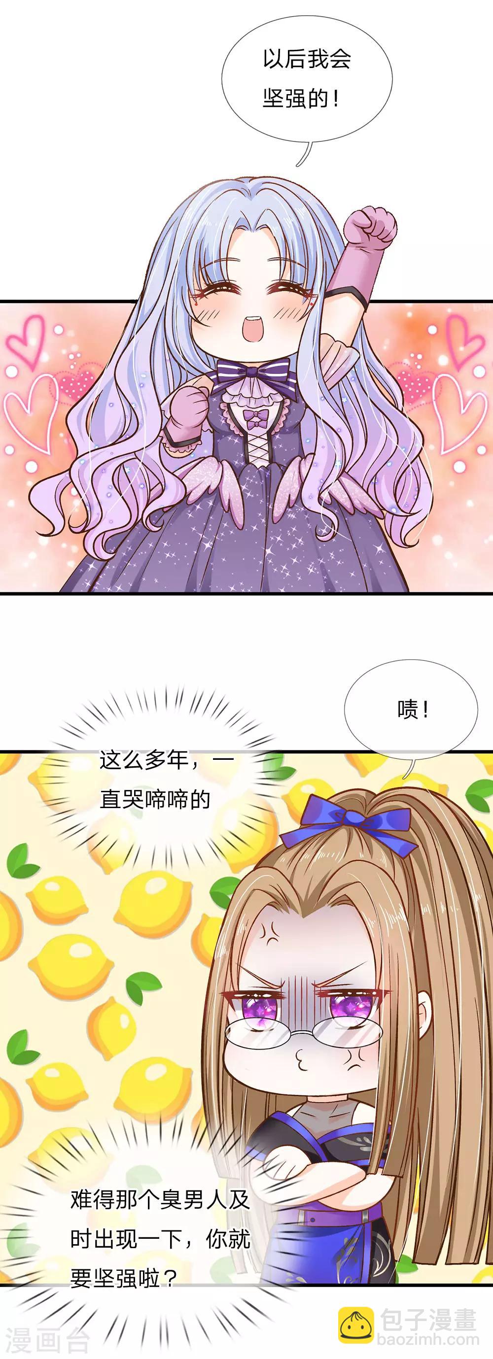 皇帝陛下的天價寶貝 - 第158話 老孃教你學魔法！ - 6