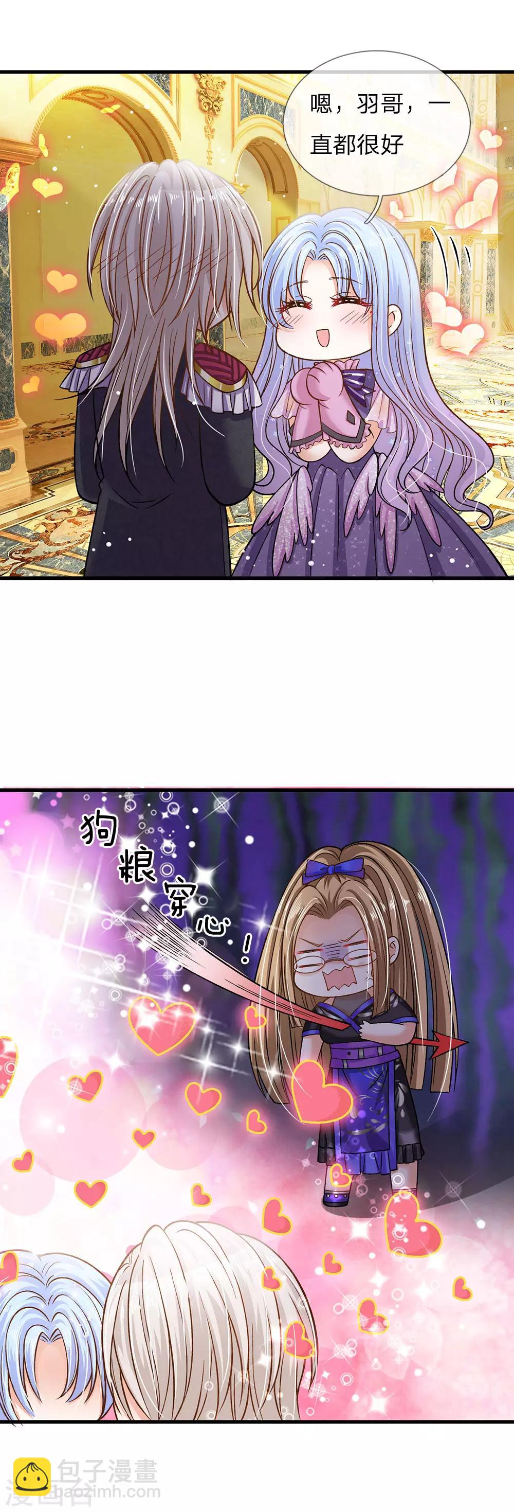 皇帝陛下的天價寶貝 - 第158話 老孃教你學魔法！ - 4