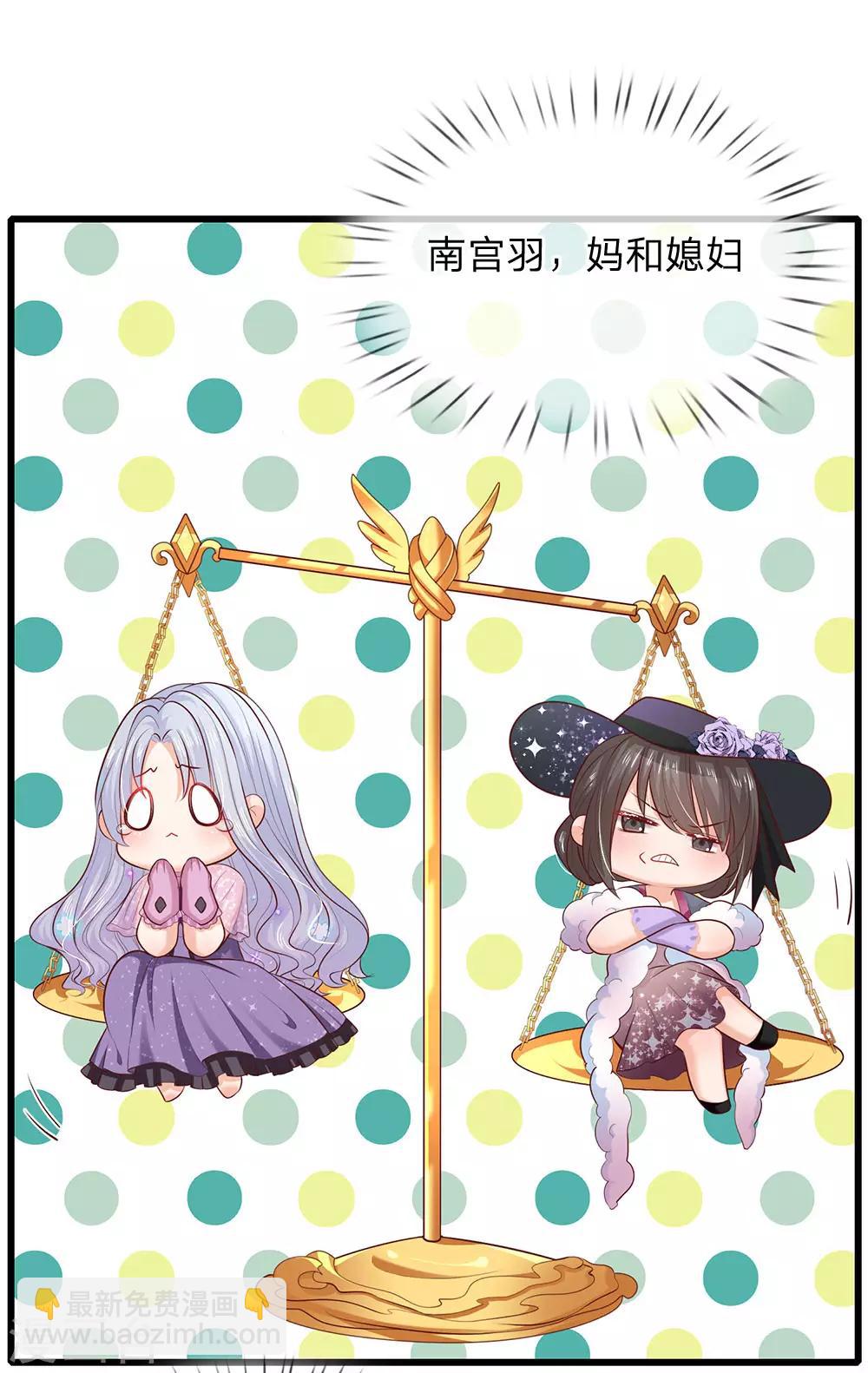 皇帝陛下的天價寶貝 - 第158話 老孃教你學魔法！ - 4