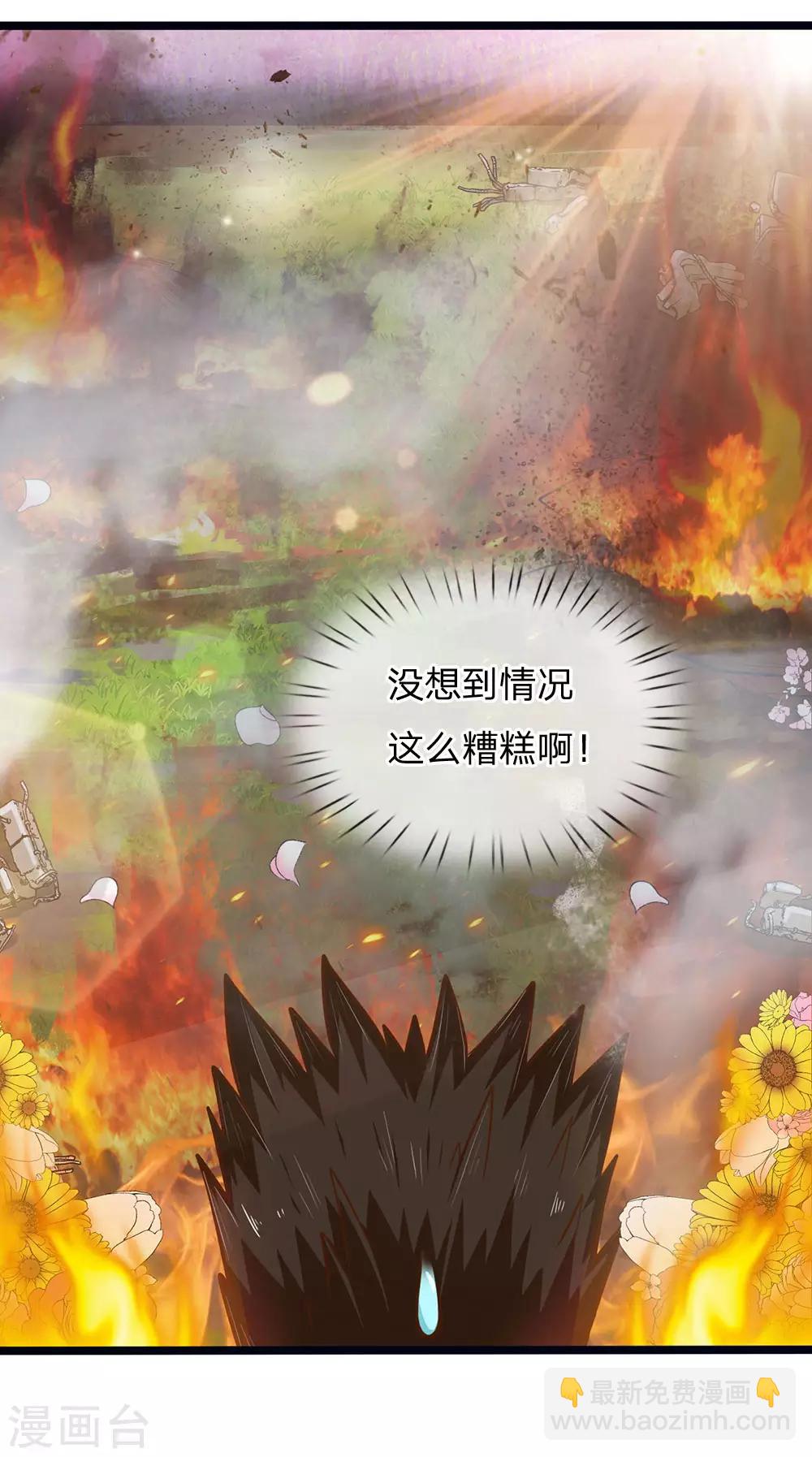 皇帝陛下的天價寶貝 - 第160話 哪隻猴子請來的逗比 - 5