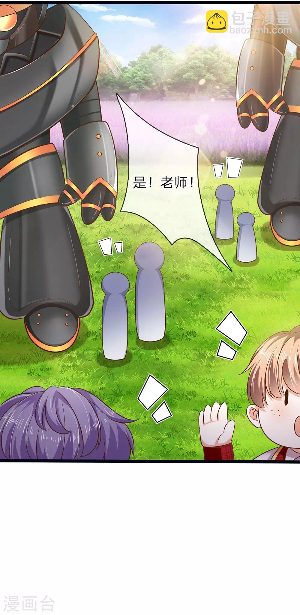 皇帝陛下的天價寶貝 - 第160話 哪隻猴子請來的逗比 - 2