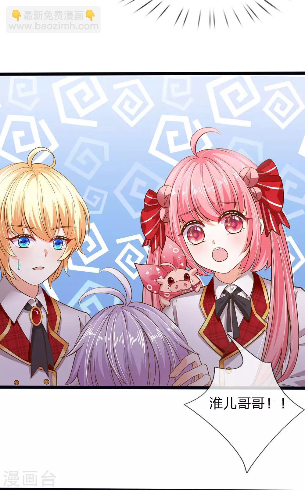 皇帝陛下的天價寶貝 - 第160話 哪隻猴子請來的逗比 - 5