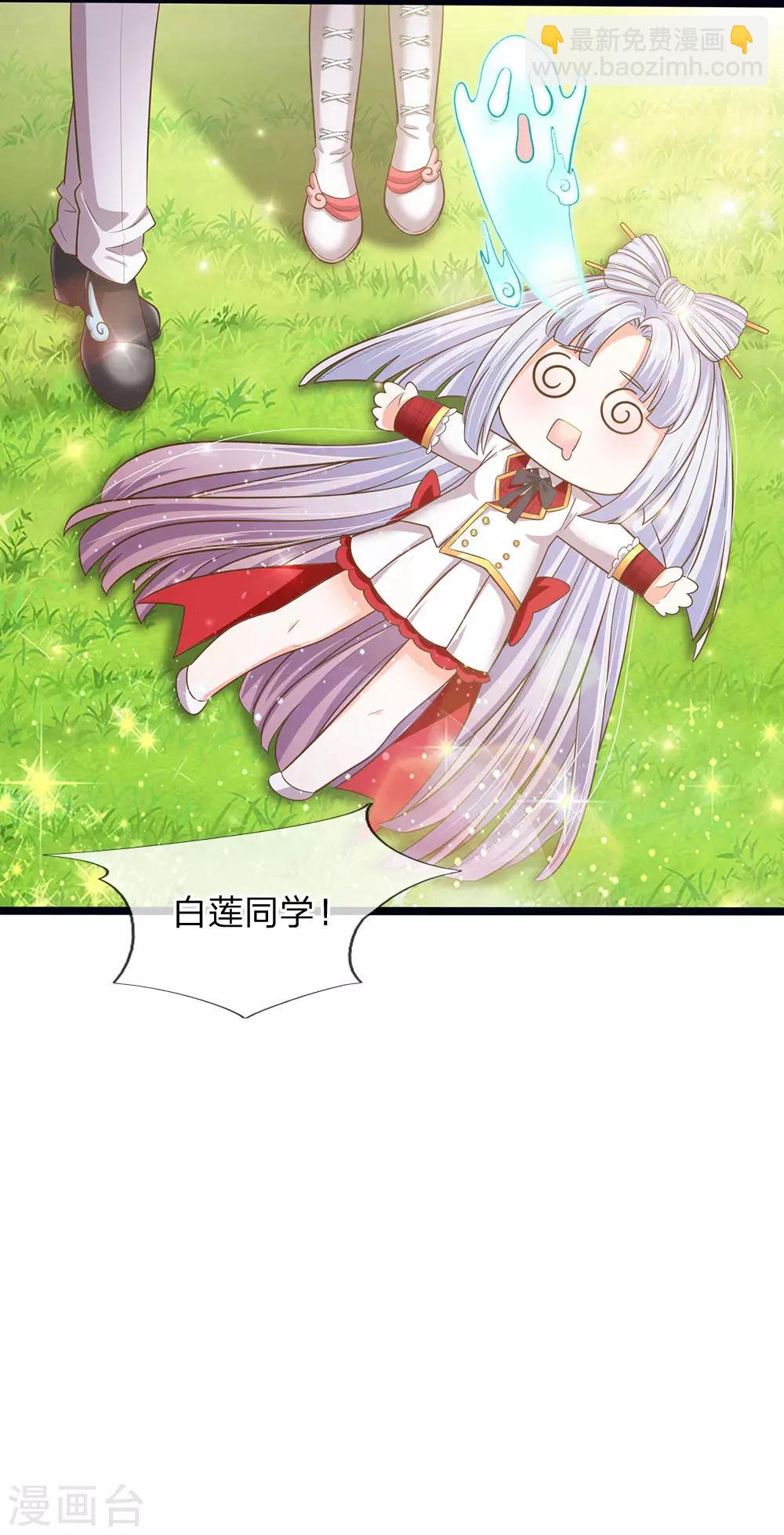 皇帝陛下的天價寶貝 - 第160話 哪隻猴子請來的逗比 - 6