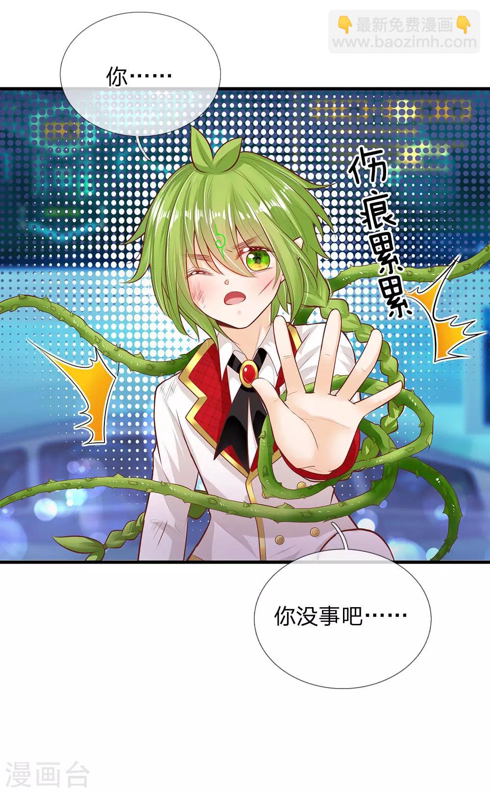 皇帝陛下的天價寶貝 - 第160話 哪隻猴子請來的逗比 - 1