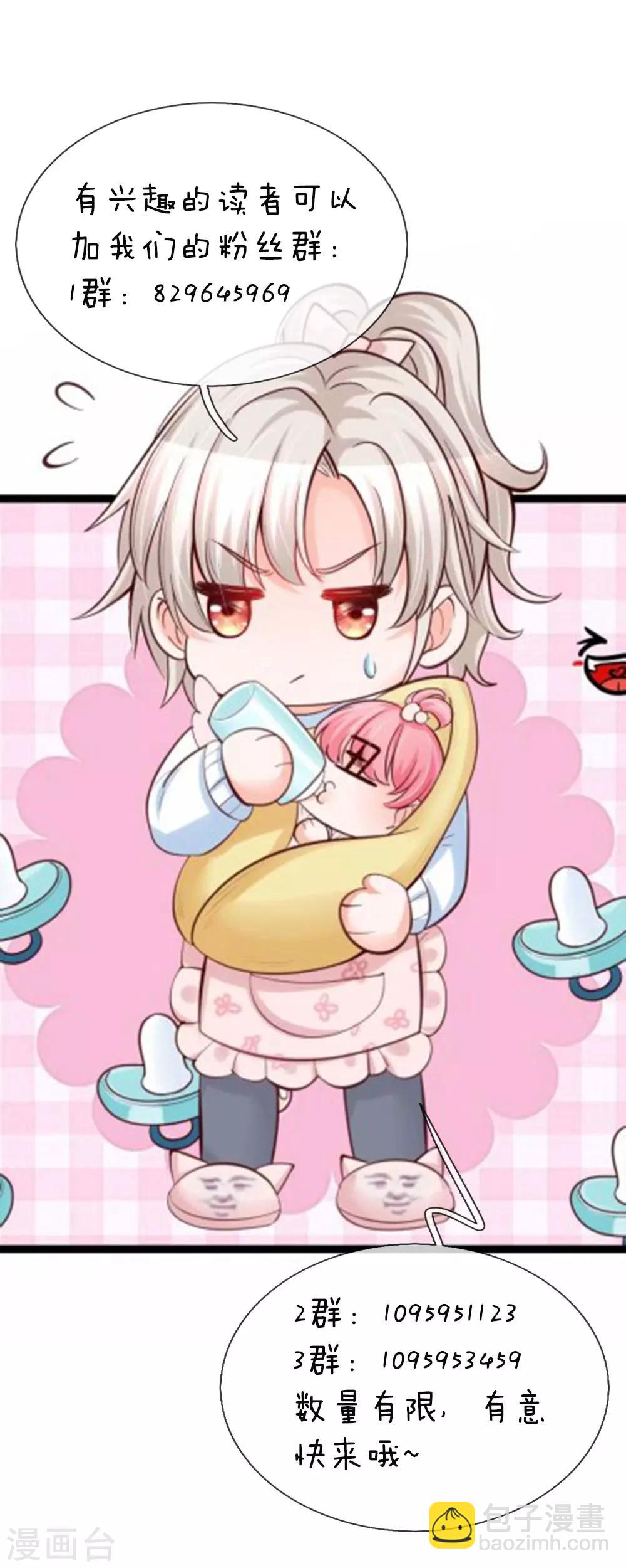 皇帝陛下的天價寶貝 - 第160話 哪隻猴子請來的逗比 - 2