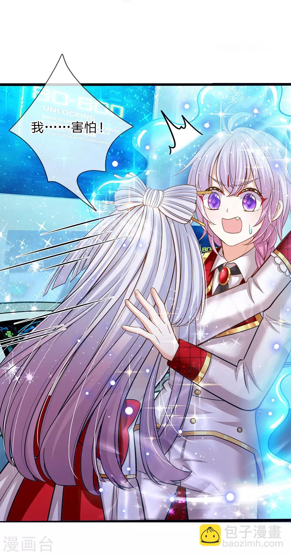 皇帝陛下的天價寶貝 - 第160話 哪隻猴子請來的逗比 - 3