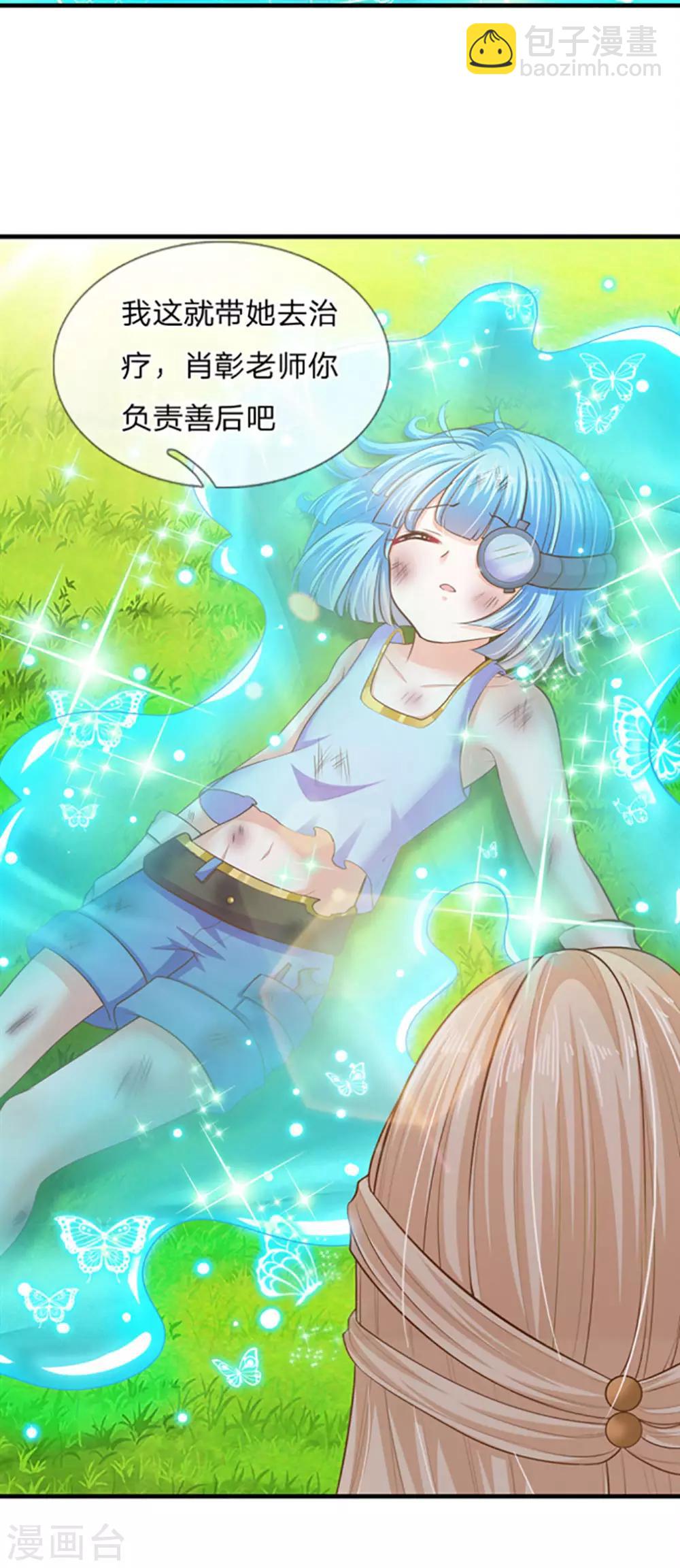 皇帝陛下的天價寶貝 - 第162話 全身骨折 - 3