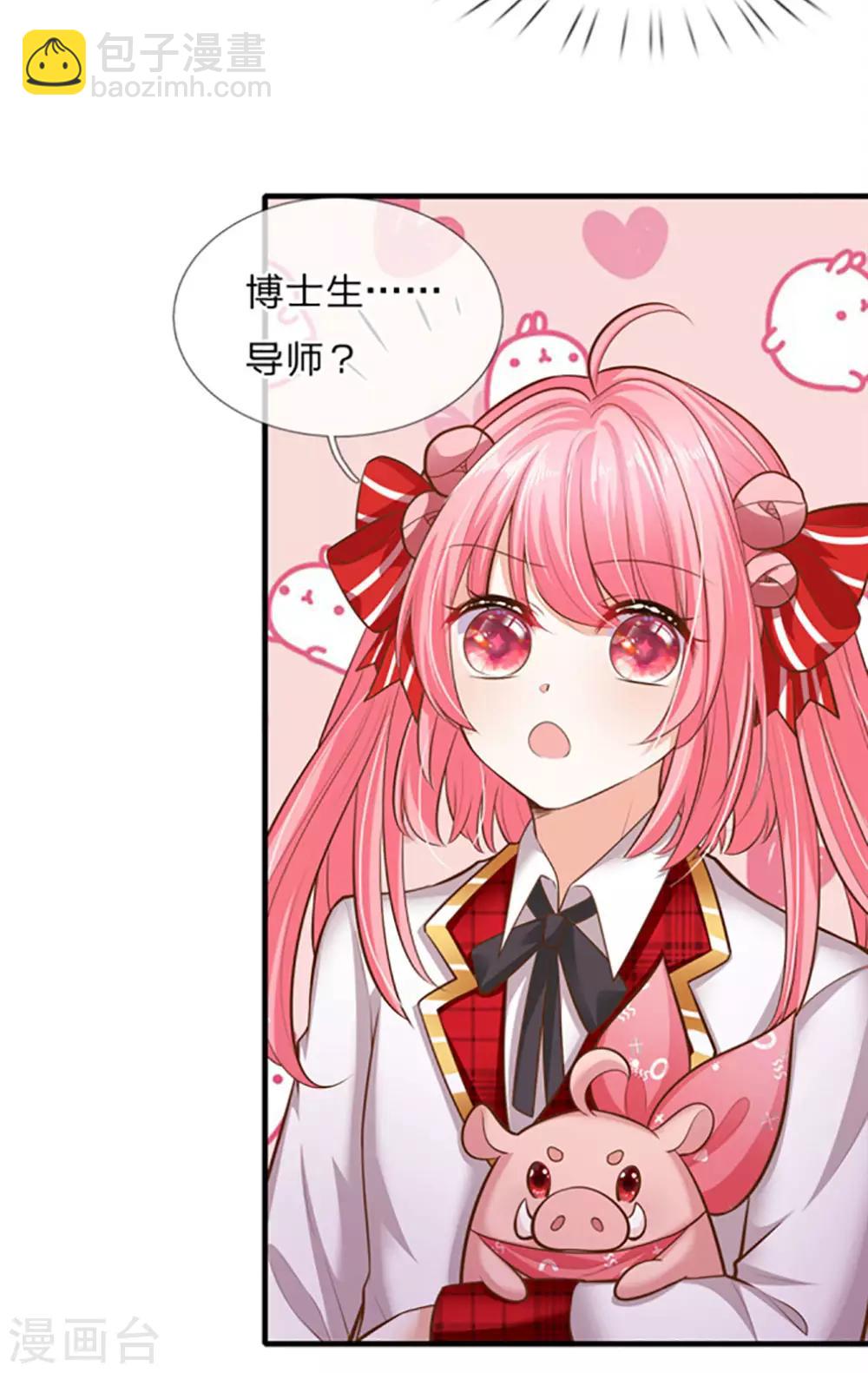 皇帝陛下的天價寶貝 - 第162話 全身骨折 - 1