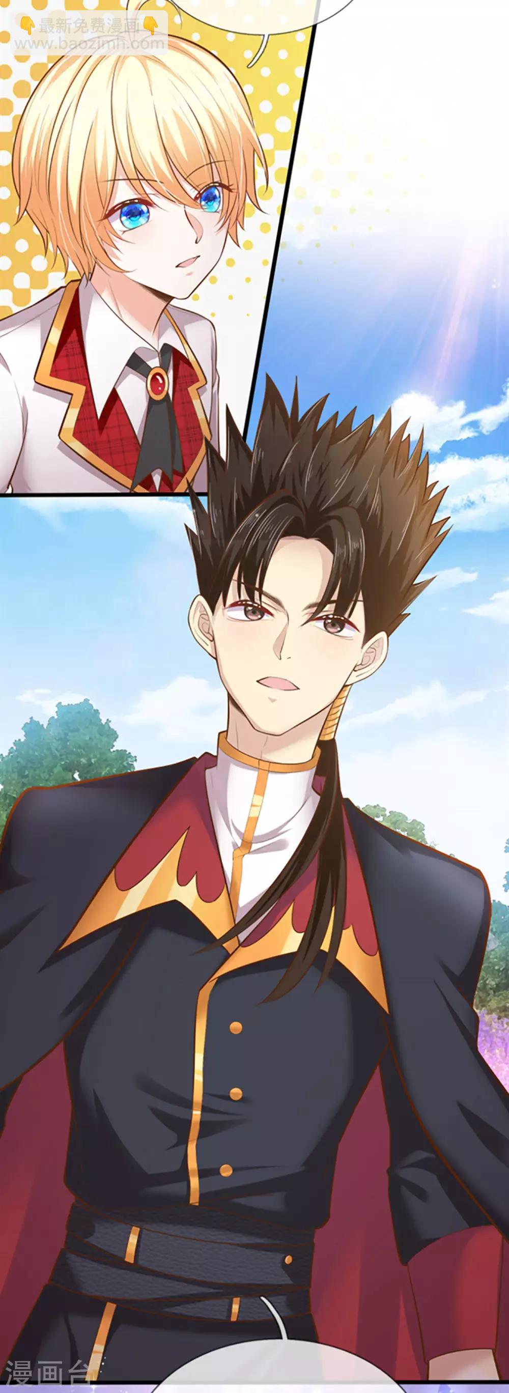 皇帝陛下的天價寶貝 - 第162話 全身骨折 - 3