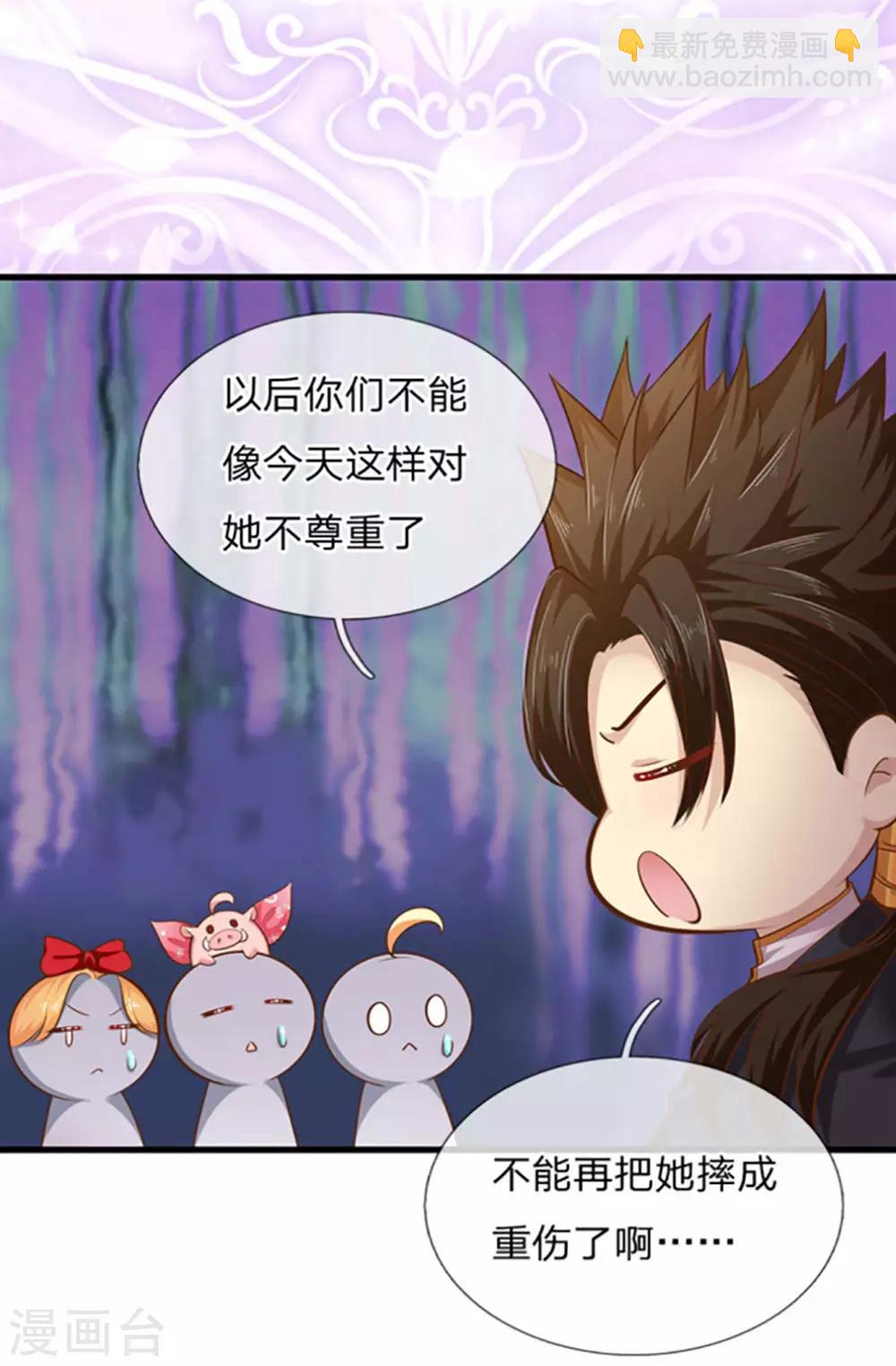 皇帝陛下的天價寶貝 - 第162話 全身骨折 - 5