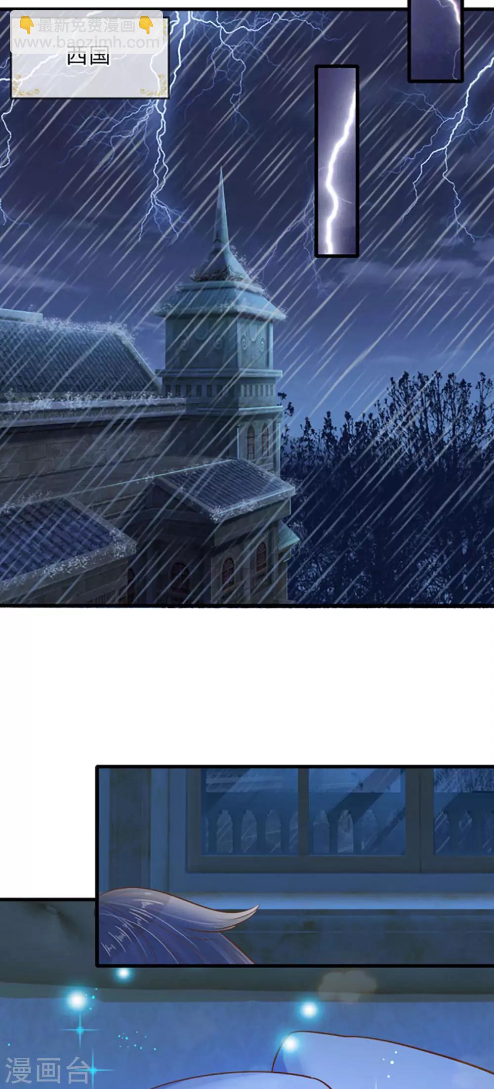 皇帝陛下的天價寶貝 - 第162話 全身骨折 - 1