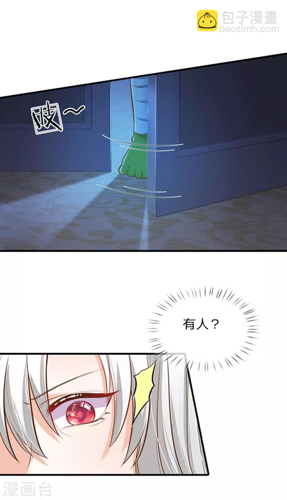 皇帝陛下的天價寶貝 - 第162話 全身骨折 - 3