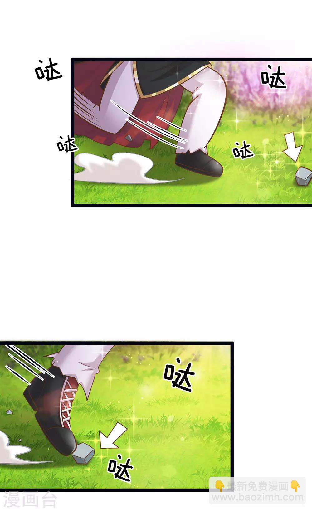 皇帝陛下的天價寶貝 - 第162話 全身骨折 - 3