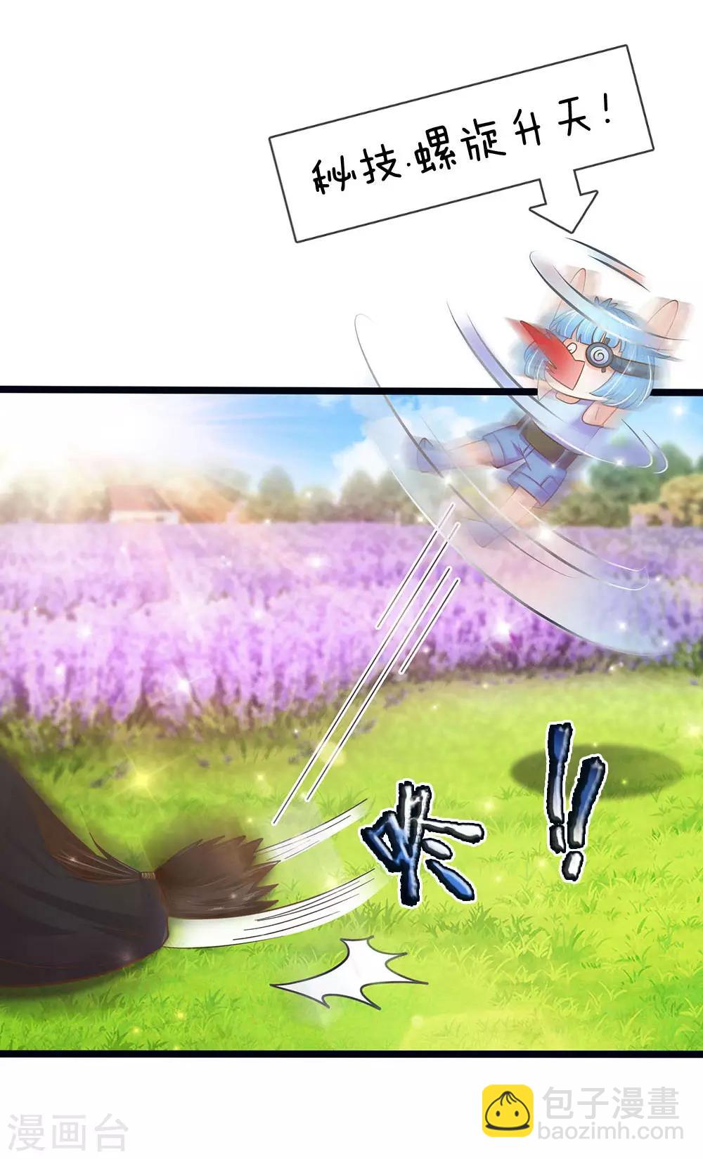 皇帝陛下的天價寶貝 - 第162話 全身骨折 - 4