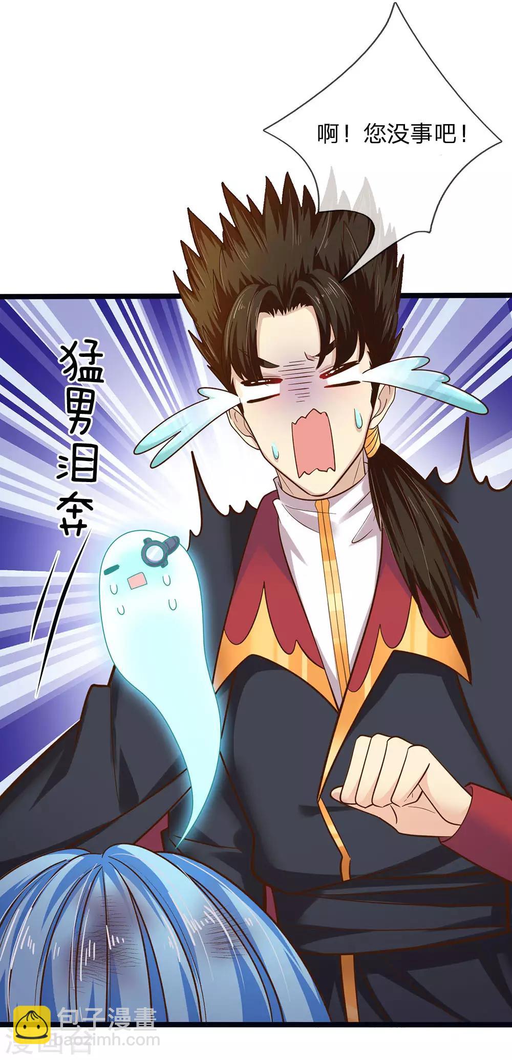 皇帝陛下的天價寶貝 - 第162話 全身骨折 - 2