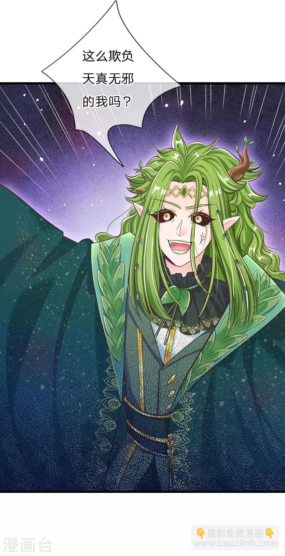 皇帝陛下的天價寶貝 - 第164話 只救一人也好 - 2