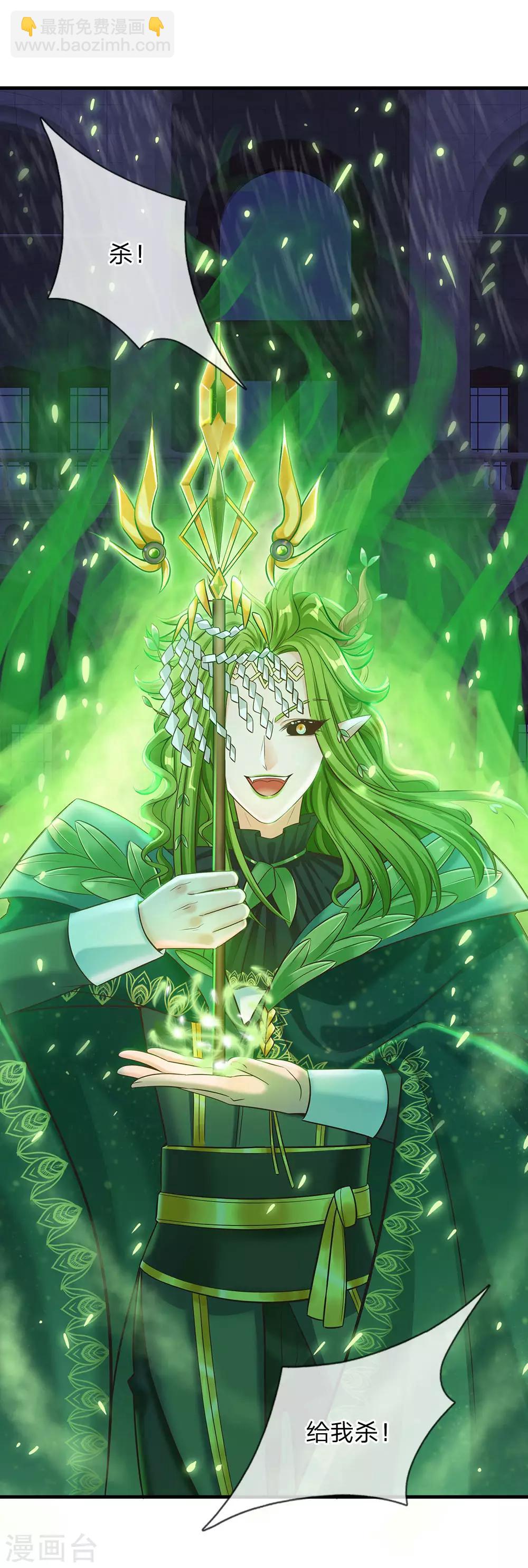 皇帝陛下的天價寶貝 - 第164話 只救一人也好 - 4