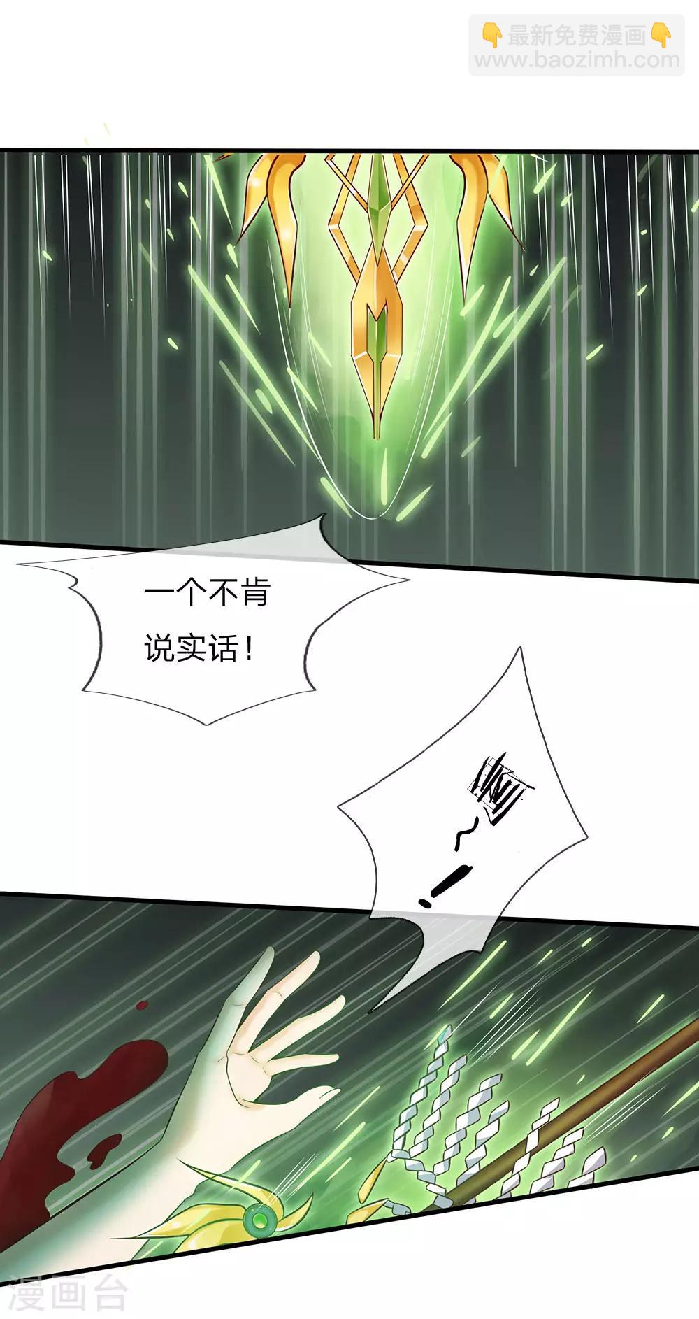 皇帝陛下的天價寶貝 - 第164話 只救一人也好 - 5