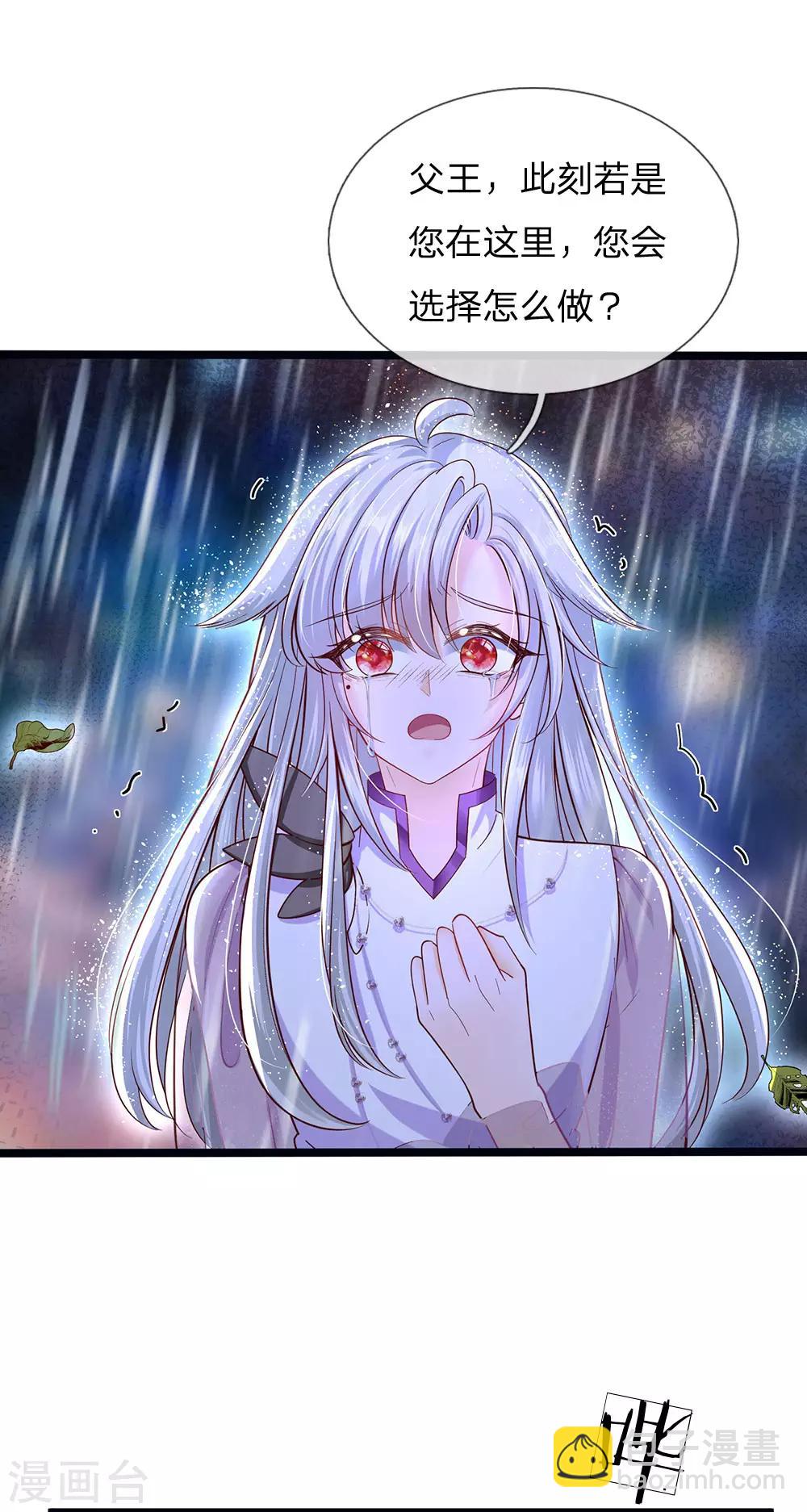 皇帝陛下的天價寶貝 - 第164話 只救一人也好 - 6