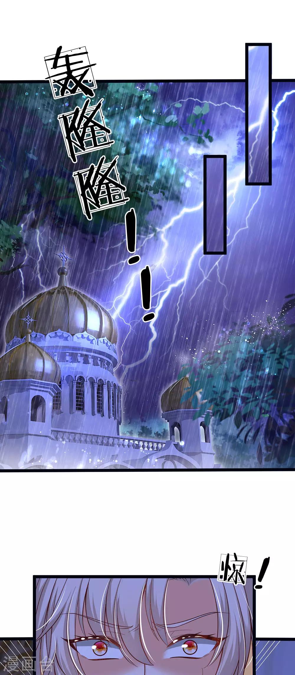 皇帝陛下的天價寶貝 - 第164話 只救一人也好 - 4