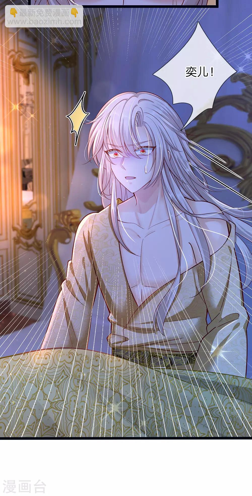 皇帝陛下的天價寶貝 - 第164話 只救一人也好 - 5