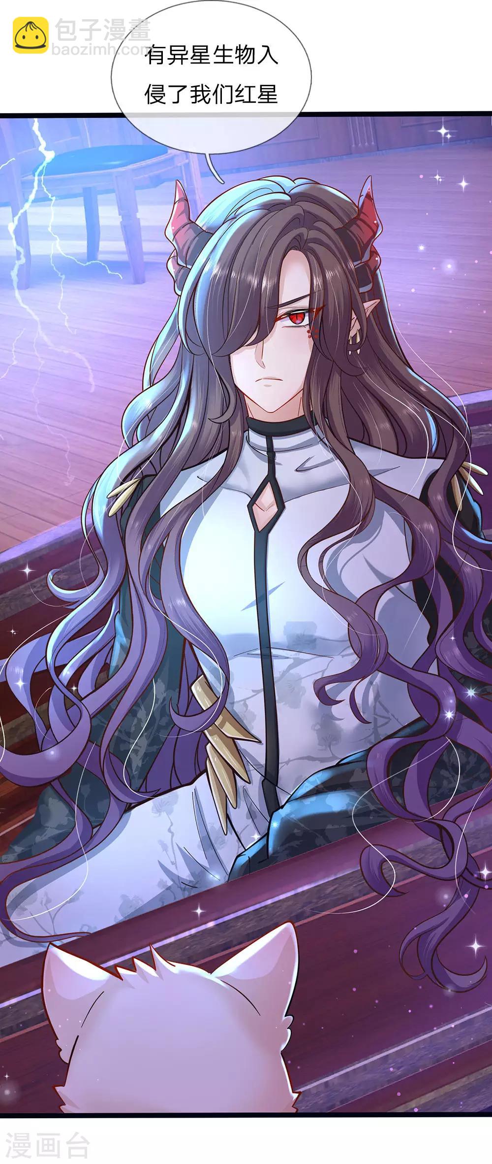 皇帝陛下的天價寶貝 - 第166話 終有一天我也長大 - 3