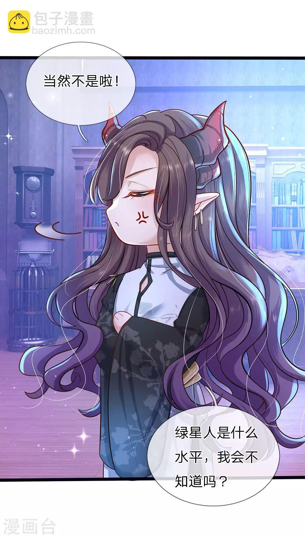 皇帝陛下的天價寶貝 - 第166話 終有一天我也長大 - 5