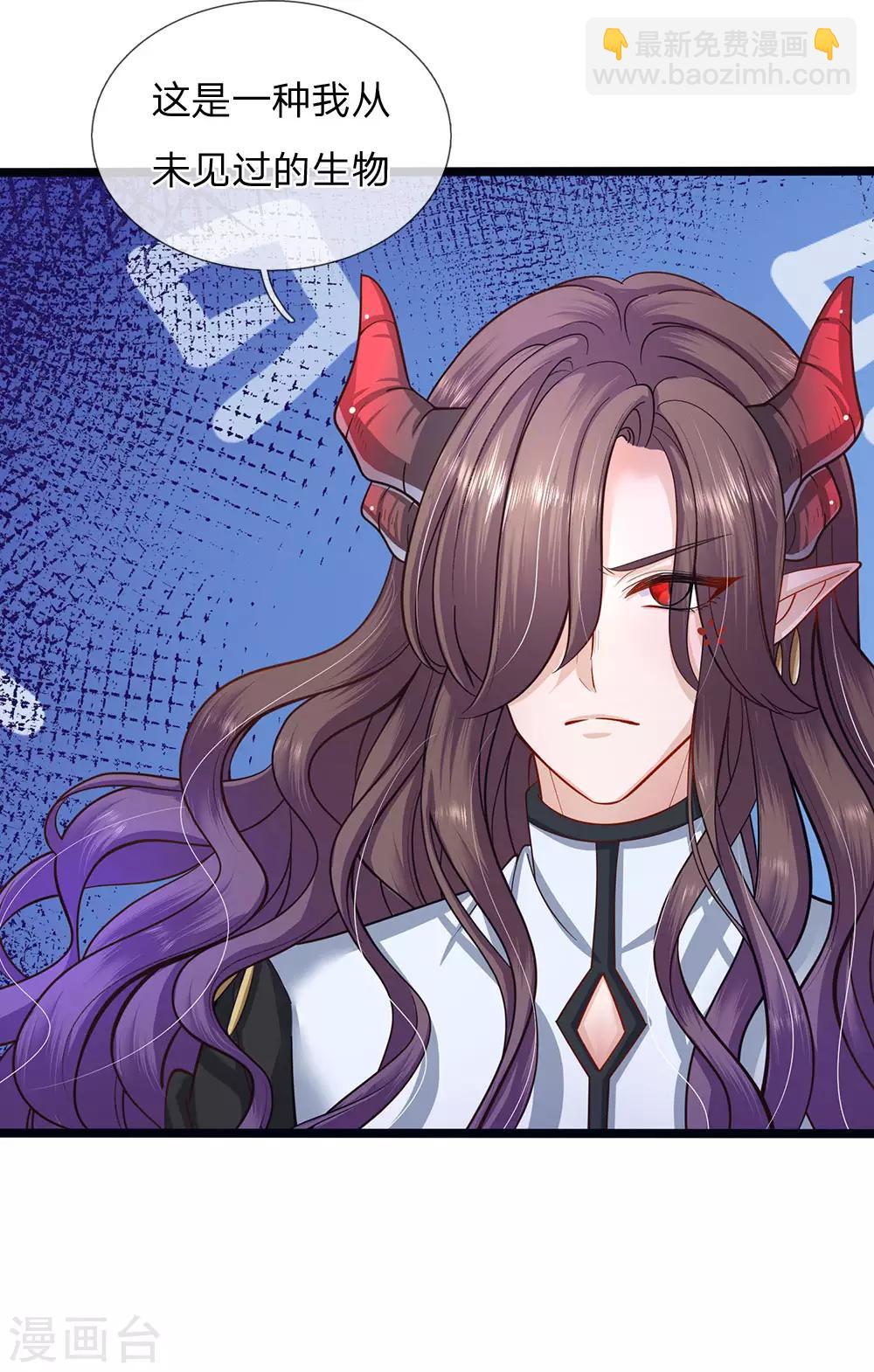 皇帝陛下的天價寶貝 - 第166話 終有一天我也長大 - 6