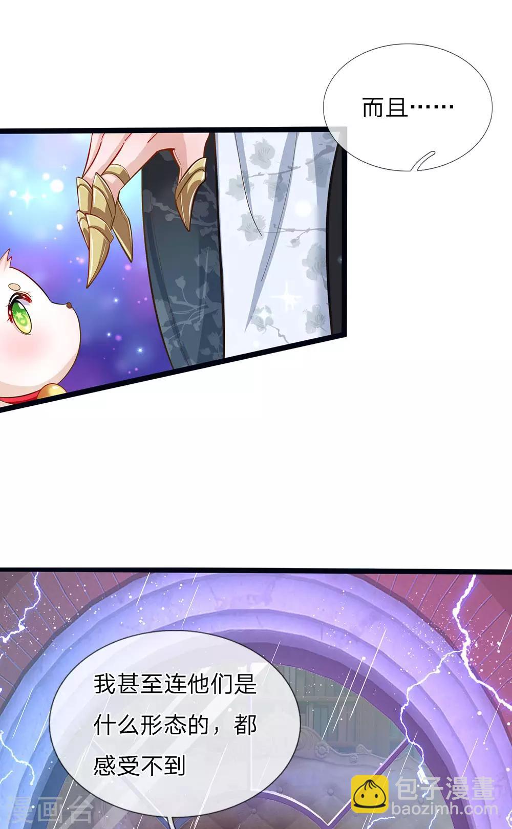 皇帝陛下的天價寶貝 - 第166話 終有一天我也長大 - 1