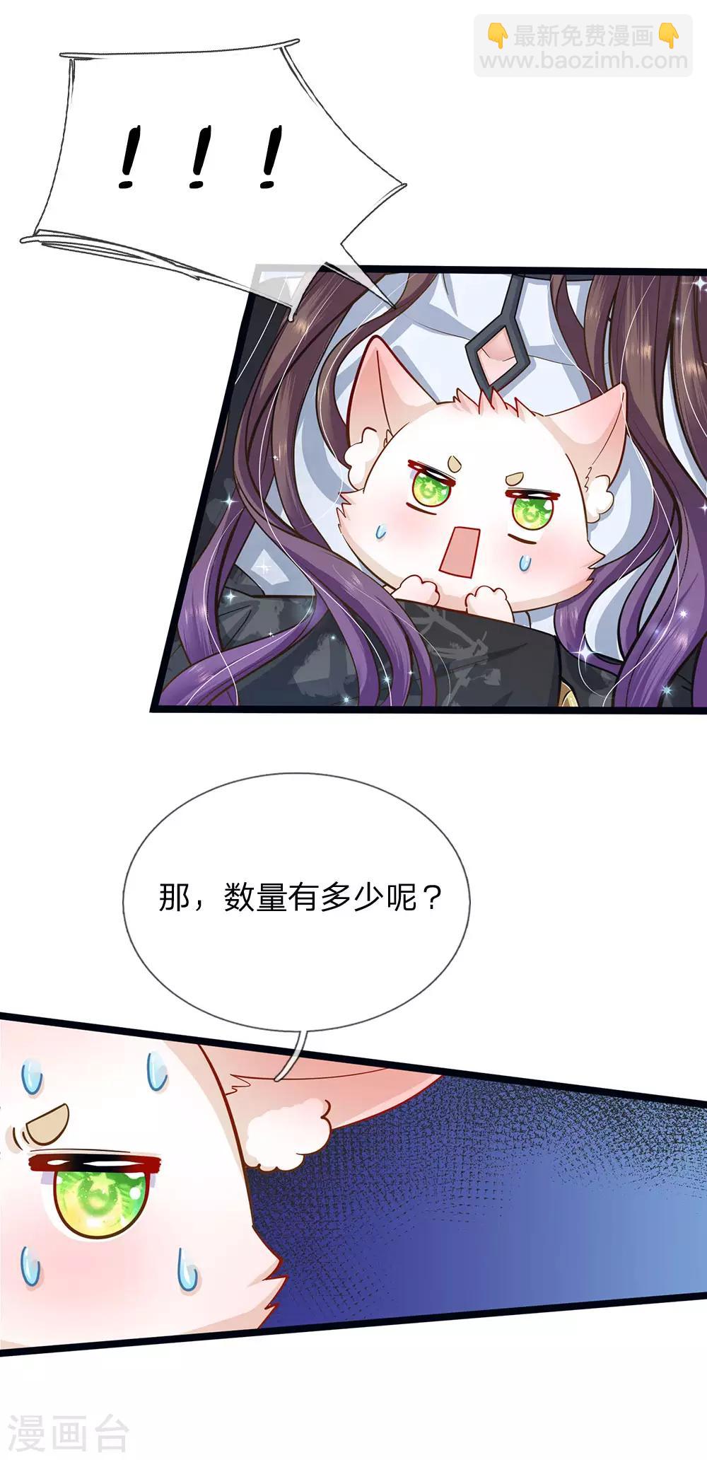 皇帝陛下的天價寶貝 - 第166話 終有一天我也長大 - 3