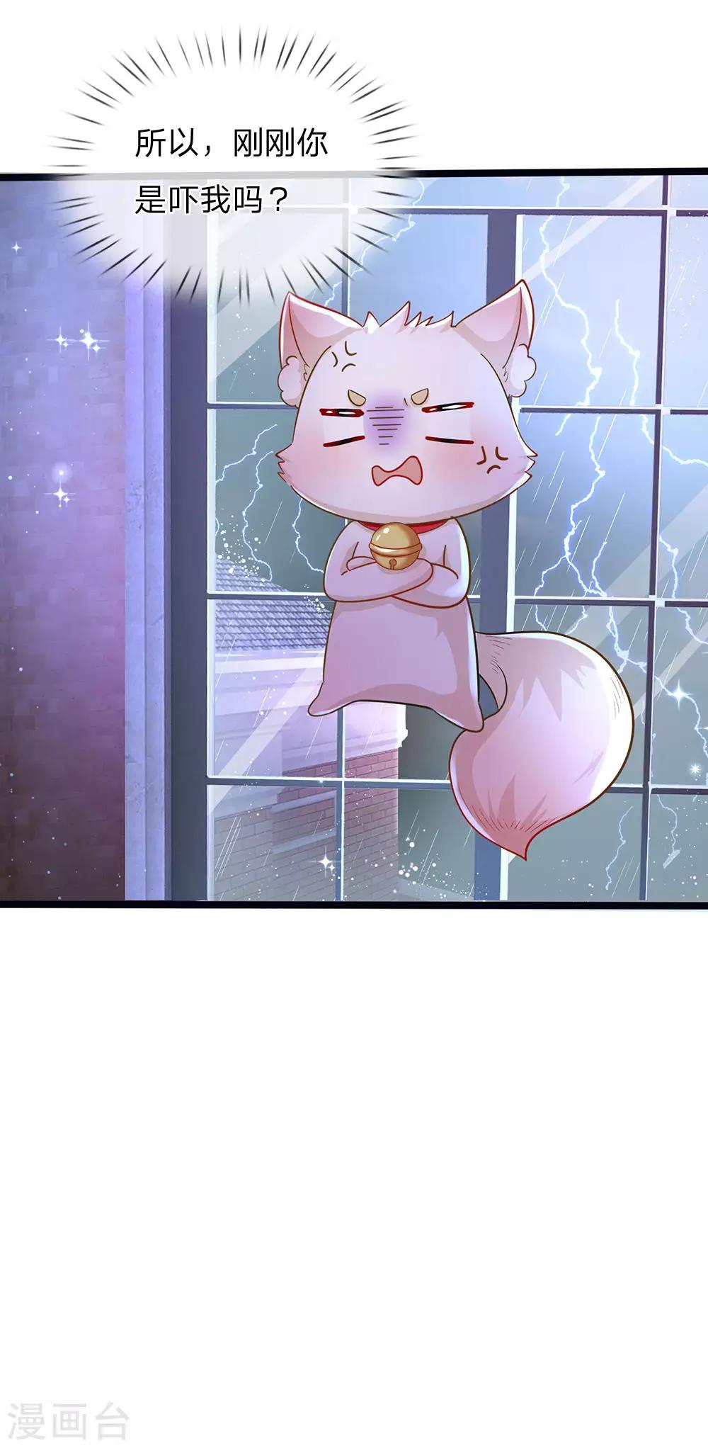 皇帝陛下的天價寶貝 - 第166話 終有一天我也長大 - 5