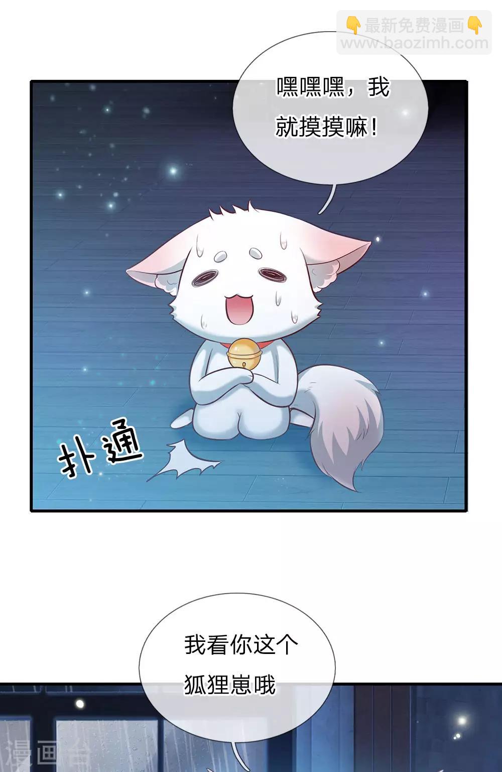 皇帝陛下的天價寶貝 - 第166話 終有一天我也長大 - 1