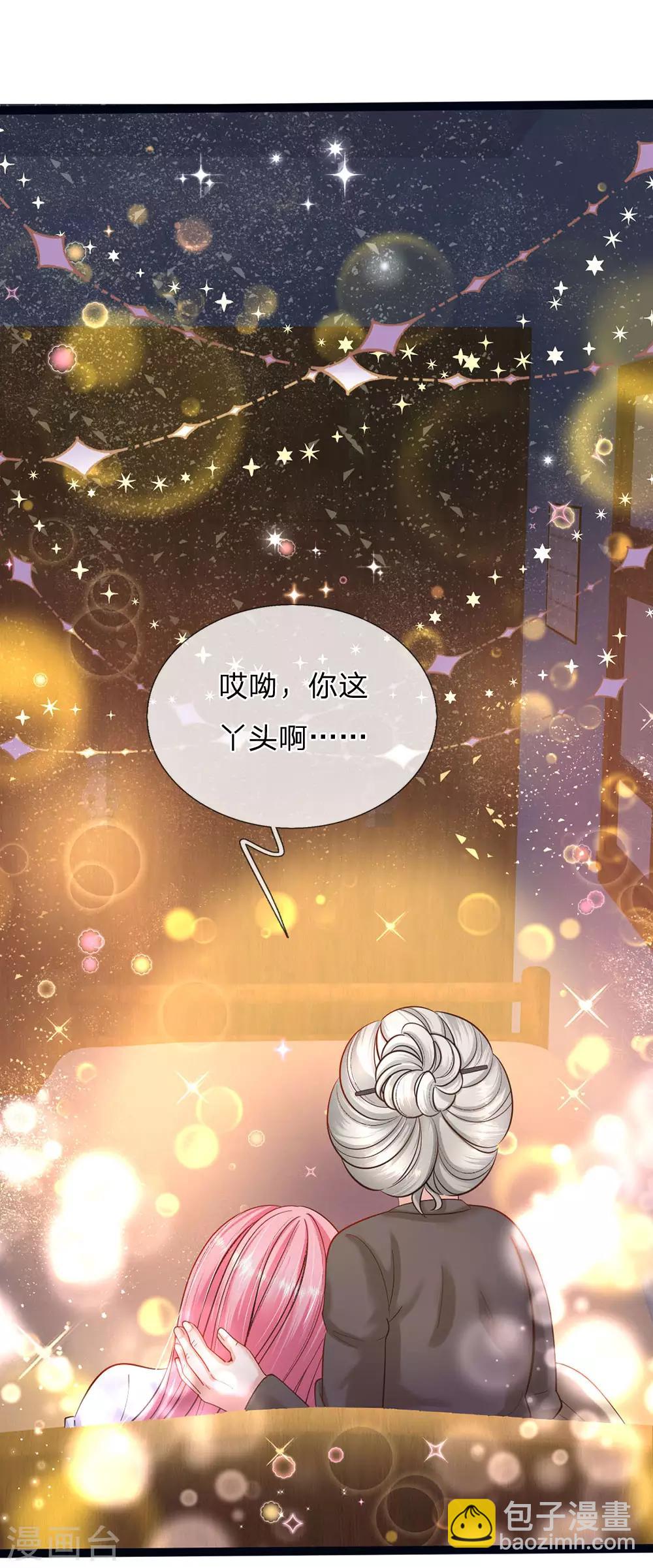 皇帝陛下的天價寶貝 - 第166話 終有一天我也長大 - 2