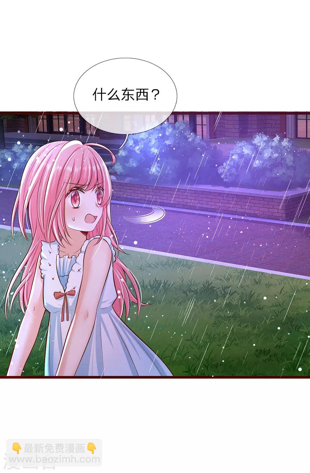 皇帝陛下的天價寶貝 - 第168話 晦兒的癡情男二出場 - 5