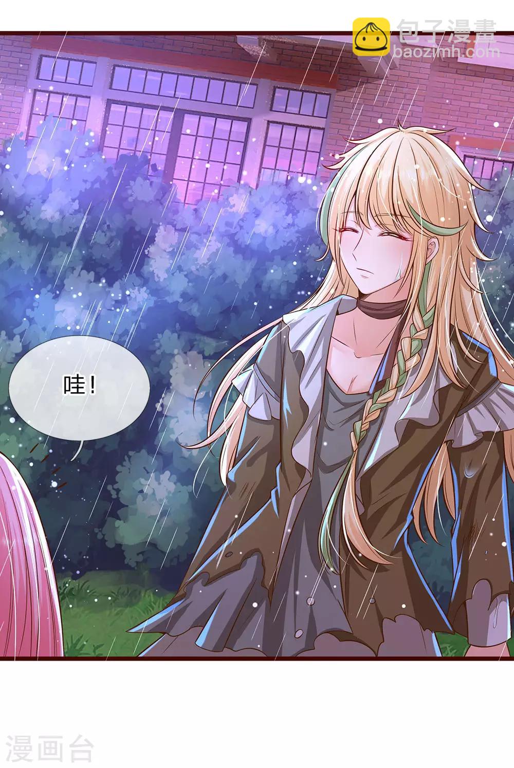 皇帝陛下的天價寶貝 - 第168話 晦兒的癡情男二出場 - 1