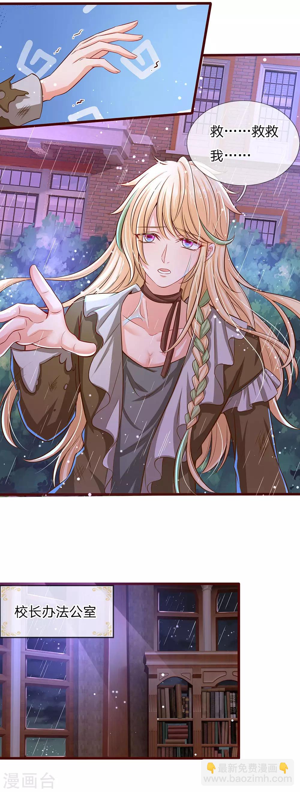 皇帝陛下的天價寶貝 - 第168話 晦兒的癡情男二出場 - 3