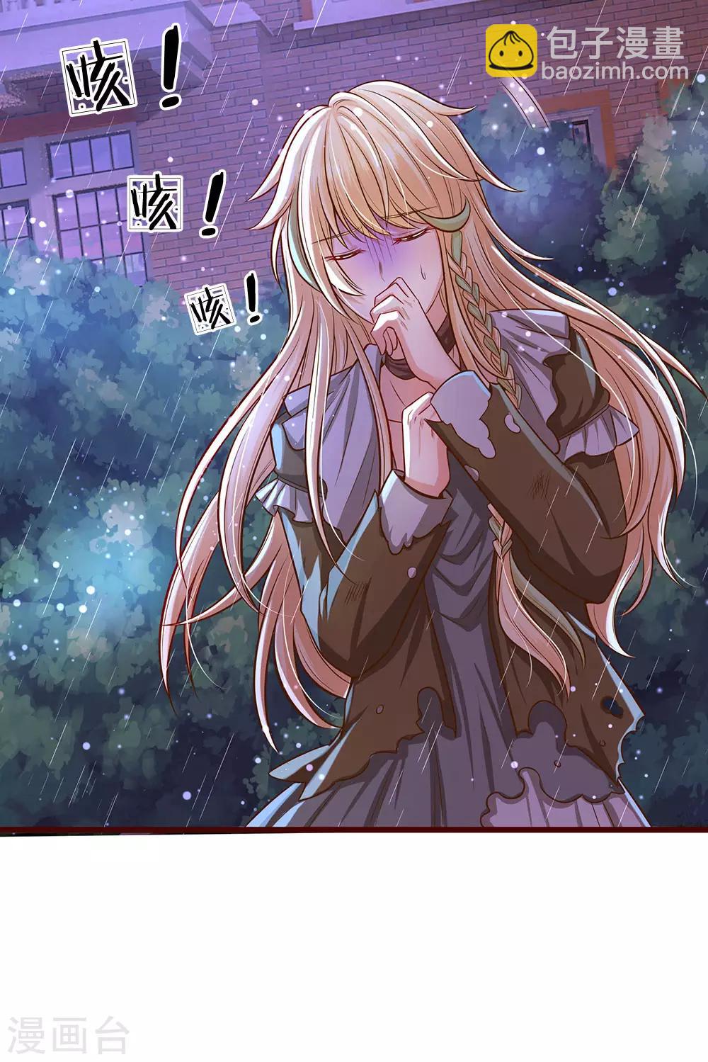 皇帝陛下的天價寶貝 - 第168話 晦兒的癡情男二出場 - 1