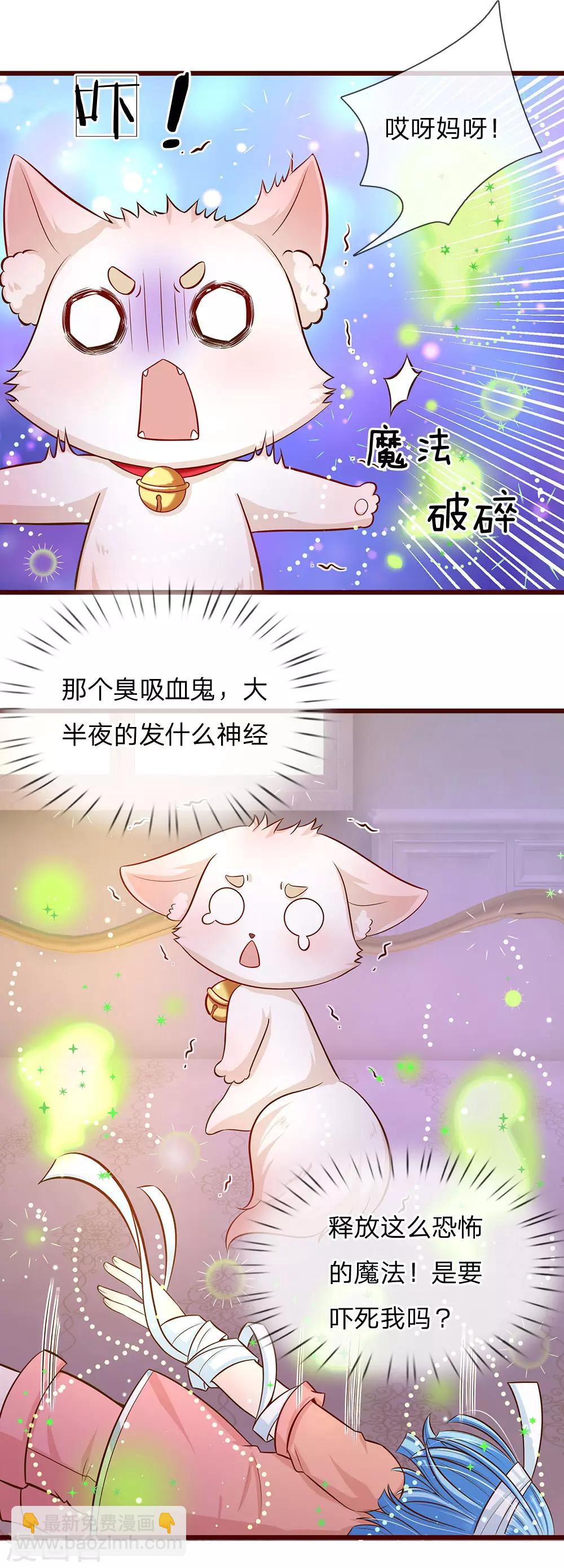 皇帝陛下的天價寶貝 - 第168話 晦兒的癡情男二出場 - 3