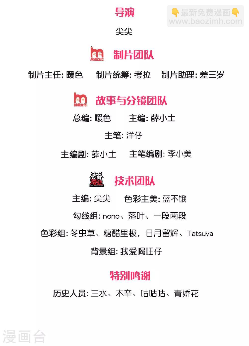 皇帝陛下的天價寶貝 - 第168話 晦兒的癡情男二出場 - 2